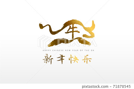 Chinese New Year ox gold hand drawn animal card Chinese New Year ox gold hand drawn animal card 71878545