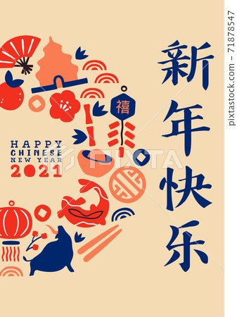 Chinese new year ox 2021 asian cartoon icon card Chinese new year ox 2021 asian cartoon icon card 71878547