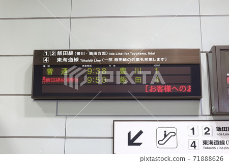 Electronic bulletin board information for the Iida Line Hikyo Station (Toyohashi Station) Electronic bulletin board information for the Iida Line Hikyo Station (Toyohashi Station) 71888626
