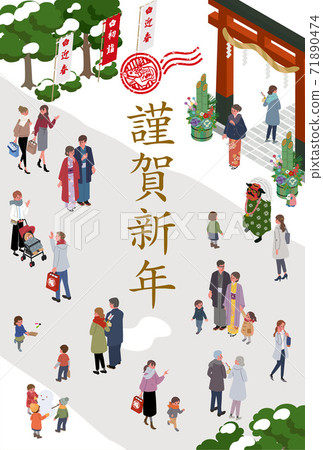 2021年新年賀卡等距新年的人去Hatsumode圖 2021年新年賀卡等距新年的人去Hatsumode圖 71890474