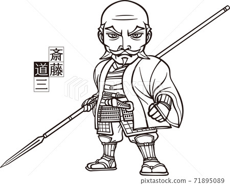 齋藤道三（Dozo Saito），手持長矛，面向前方[3頭，黑白] 71895089