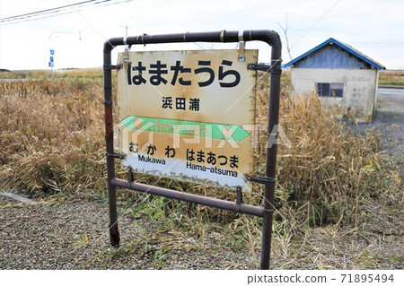 Hamadaura Station (JR Hokkaido / Hidaka Main Line) Hamadaura Station (JR Hokkaido / Hidaka Main Line) 71895494