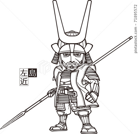 Shima Sakon，武裝，用矛頭朝前[3頭，黑色和白色] 71895572