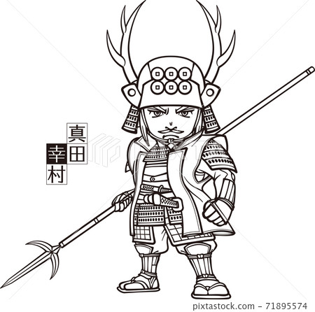 Yukimura Sanada Armed With A Spear And Facing Stock Illustration