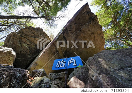 伊努伊山的子宮岩石 71895894