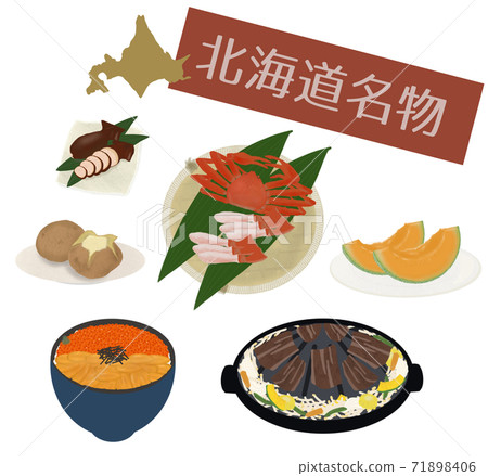 Hokkaido specialty special product 71898406