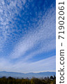 Uroko雲天空和阿爾卑斯山 71902061