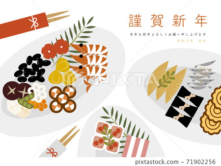 New Year's card illustration of hors d'oeuvre-style New Year dishes 71902256