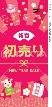 Background illustration of New Year's sale of Ox year pink Background illustration of New Year's sale of Ox year pink 71903431