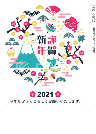 2021 New Year's card illustration 71904585