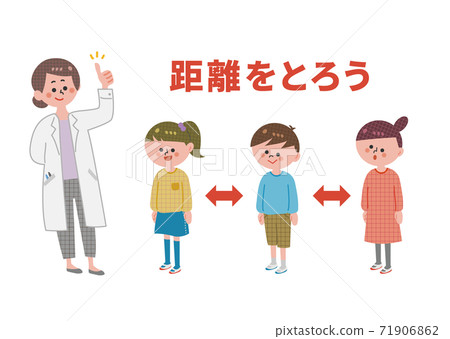 衛生醫生與兒童的社交距離 71906862