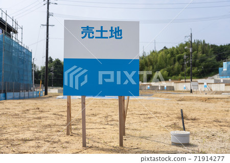 賣土地標誌 71914277