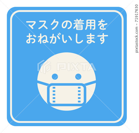 Request to wear a mask Illustration blue Request to wear a mask Illustration blue 71917630