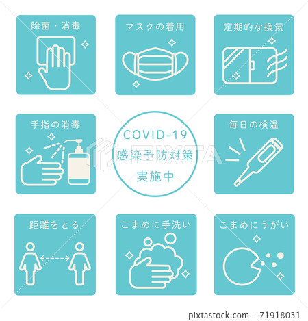 圖圖標集的傳染病預防措施 71918031