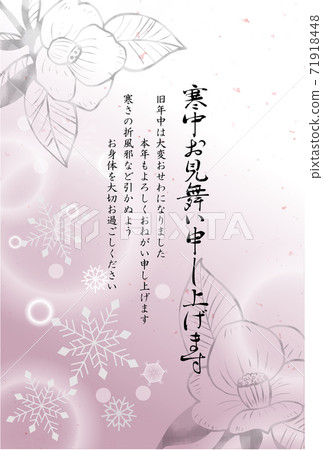 Template for sympathy in the cold Template for sympathy in the cold 71918448