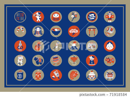 2021年新年卡幸運符圖標集 2021年新年卡幸運符圖標集 71918584