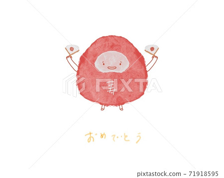 Simple watercolor-style illustration of a celebratory Daruma doll, perfect for New Year's and other celebrations. Simple watercolor-style illustration of a celebratory Daruma doll, perfect for New Year's and other celebrations. 71918595