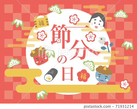 節分海報 71931214