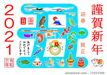 New Year's card material 2021 Ox year New Year's card material 2021 Ox year 71933399