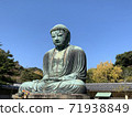 The Great Buddha of Kamakura 71938849