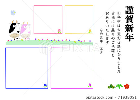 心形牛相框新年賀卡2021 心形牛相框新年賀卡2021 71939051