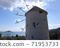 Greek windmill 71953733