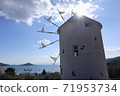 Greek windmill 71953734