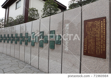 Kawasaki Daishi Sand Stepping Worship Place 71960984