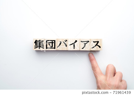 圖像組偏差 圖像組偏差 71961439