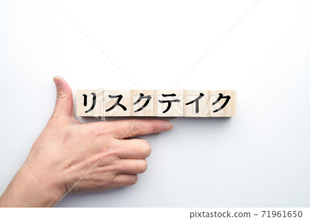 圖像冒險 圖像冒險 71961650
