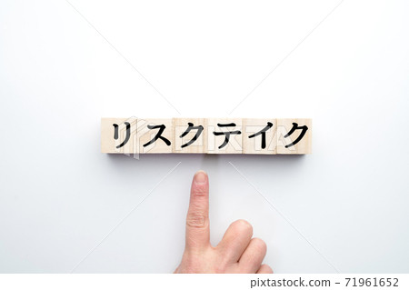 圖像冒險 圖像冒險 71961652