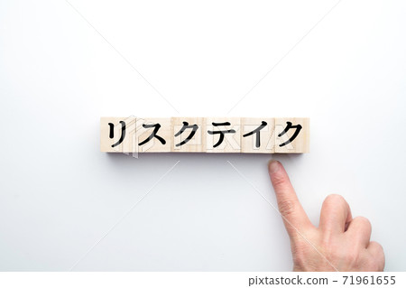 圖像冒險 圖像冒險 71961655