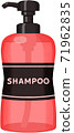 Hair shampoo 71962835