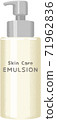 Emulsion 71962836