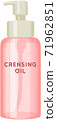 Cleansing oil 71962851