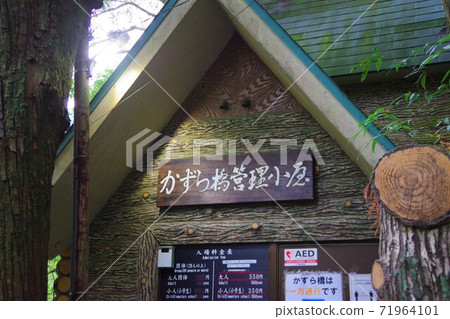 Miyoshi City, Tokushima Prefecture Kazura Bridge Management Hut 71964101