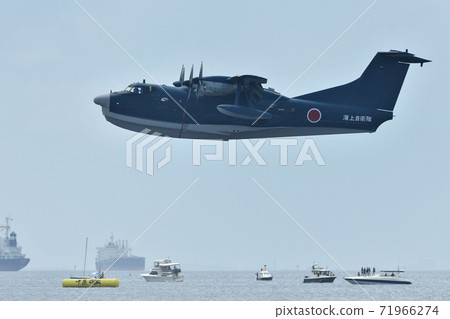 Maritime Self Defense Force US-2 71966274