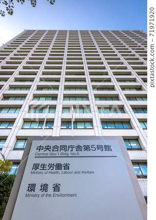 The exterior of the Central Government Building No. 5 and the nameplate of the government office, where the Ministry of Health, Labor and Welfare and the Ministry of the Environment of Tokyo Kasumigaseki are located. 71971920