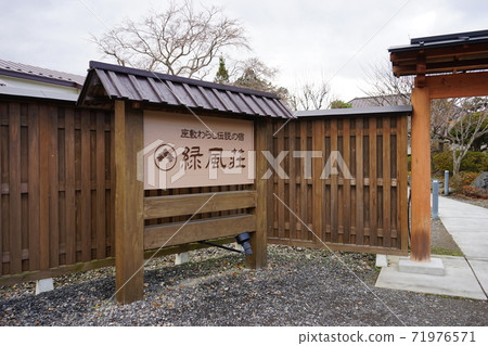 Kintaichi Onsen Ryokufusou Shrine 71976571
