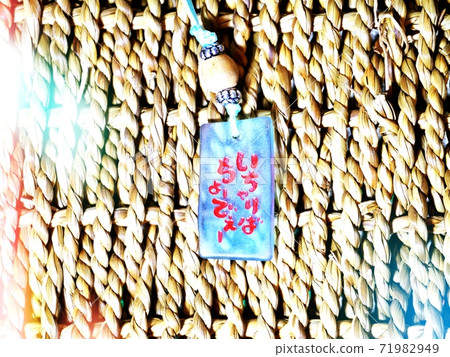 Ichariba Chode 71982949