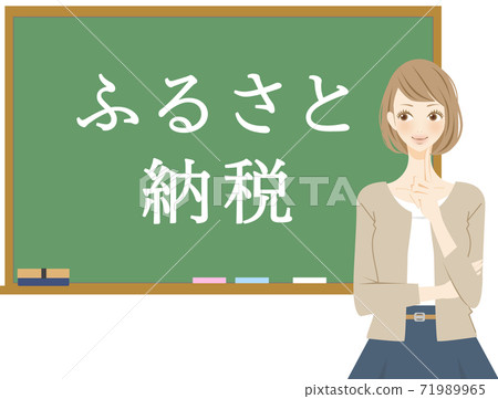 A woman thinking about her hometown tax payment Blackboard 71989965