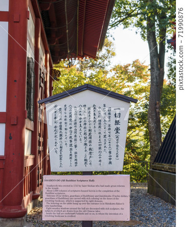 成田山新城寺信息委員會 成田山新城寺信息委員會 71990876