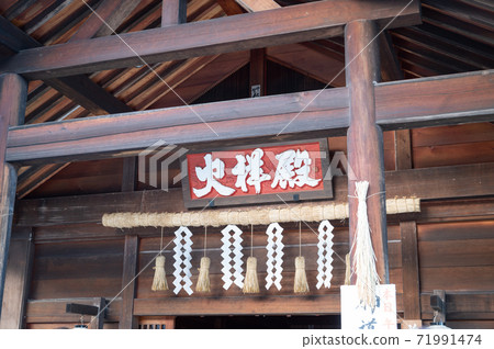 AU Santaro CM Misogi Shrine 71991474