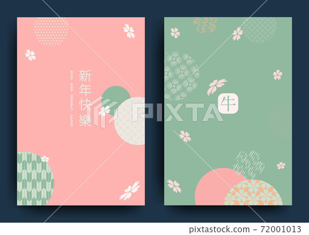 Happy New Year 2021 Chinese New Year. Set of greeting cards, envelopes with geometric patterns, flowers Translation from Chinese - Happy New Year, bull symbol Happy New Year 2021 Chinese New Year. Set of greeting cards, envelopes with geometric patterns, flowers Translation from Chinese - Happy New Year, bull symbol 72001013