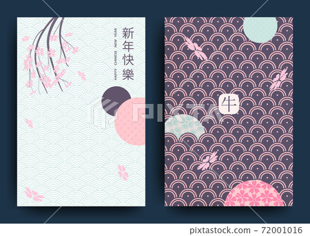 Happy New Year 2021 Chinese New Year. Set of greeting cards, envelopes with geometric patterns, flowers Translation from Chinese - Happy New Year, bull symbol Happy New Year 2021 Chinese New Year. Set of greeting cards, envelopes with geometric patterns, flowers Translation from Chinese - Happy New Year, bull symbol 72001016
