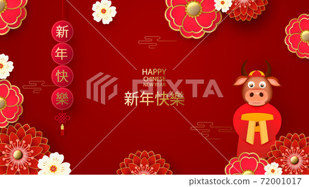 Chinese New Year 2021 year of the bull. Bull, flowers and Asian elements Translation into Chinese Happy Chinese New Year 2021 year of the bull.Vector illustration Chinese New Year 2021 year of the bull. Bull, flowers and Asian elements Translation into Chinese Happy Chinese New Year 2021 year of the bull.Vector illustration 72001017
