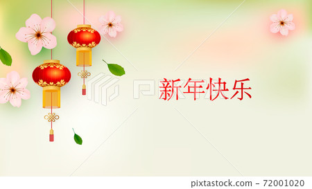 Floral frame. Chinese lanterns and sakura flowers. Template for a holiday card. Asian background. Retro style. Vector illustration 72001020