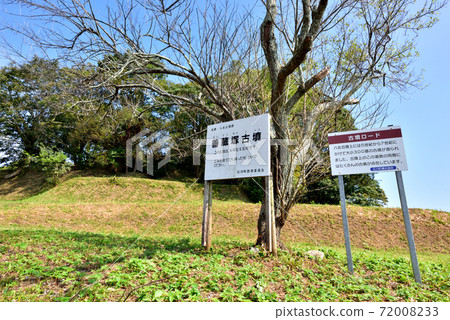 福岡縣廣川町前後圓墳山前塚塚公分 福岡縣廣川町前後圓墳山前塚塚公分 72008233