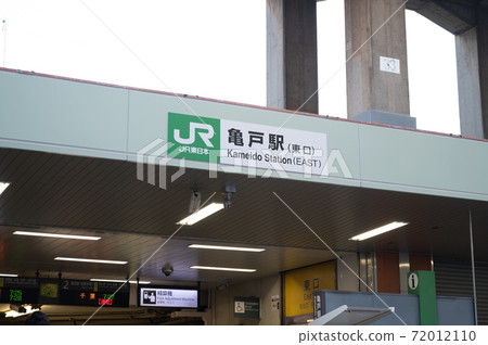 JR龜戶站東口 72012110