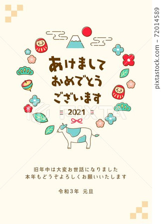 新年賀卡模板斯堪的納維亞風格 72014589